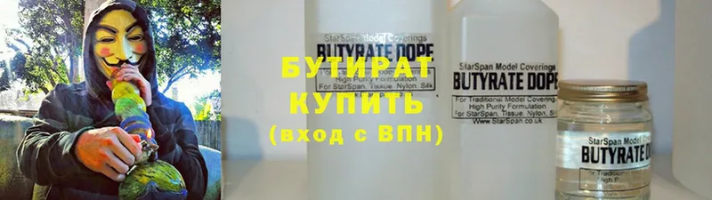 БУТИРАТ GHB  купить закладку  Краснообск 