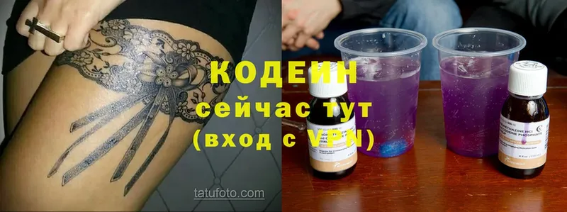 нарко площадка телеграм  Краснообск  Кодеин Purple Drank 