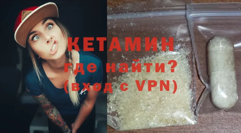 Кетамин VHQ  Краснообск 